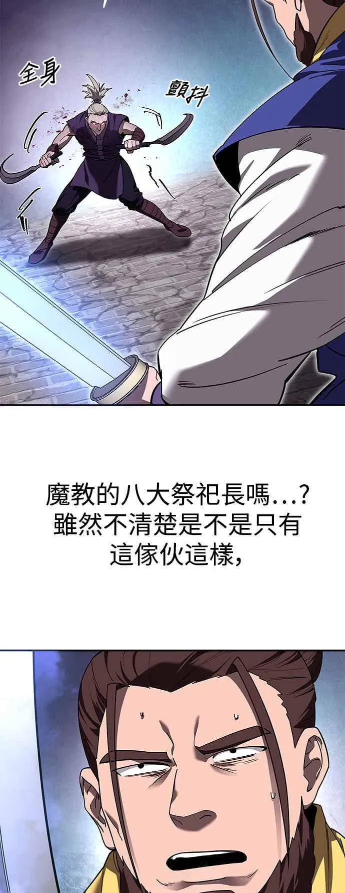 第69话 第14页