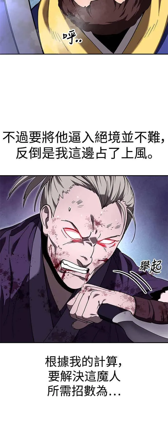 第69话 第15页