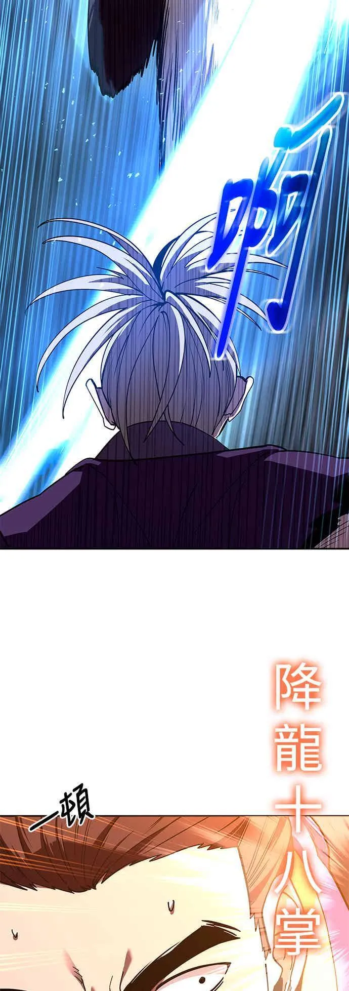 第69话 第20页