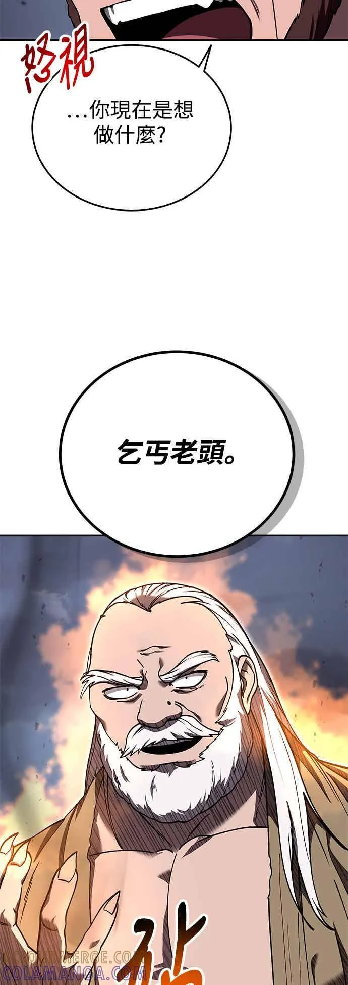第69话 第25页