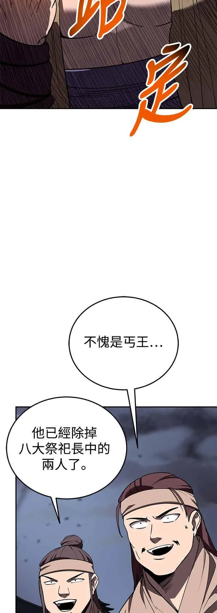 第69话 第26页