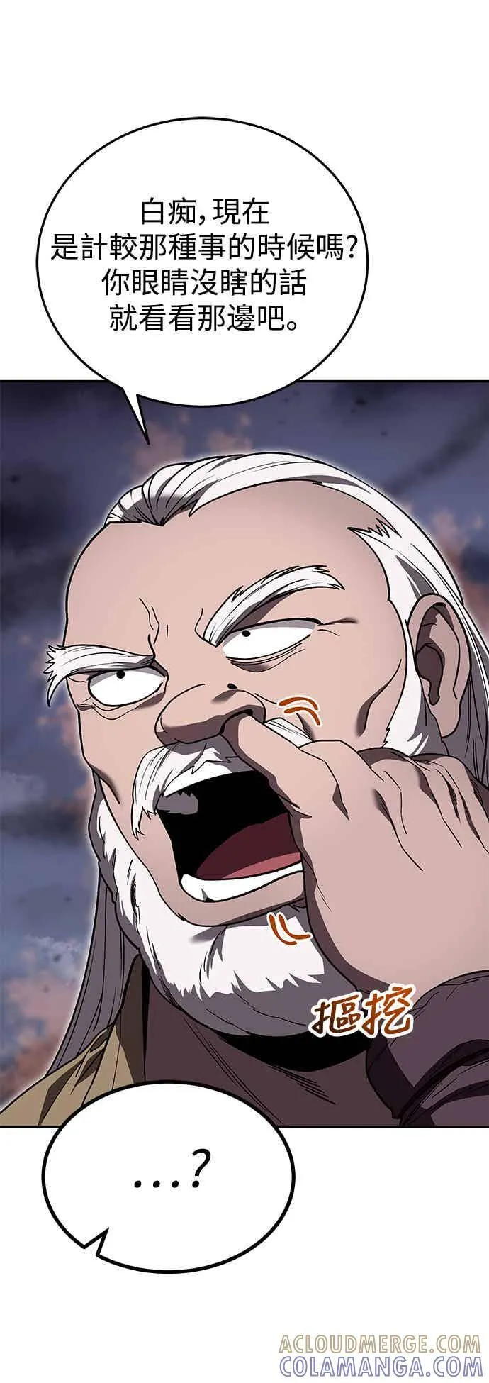 第69话 第28页