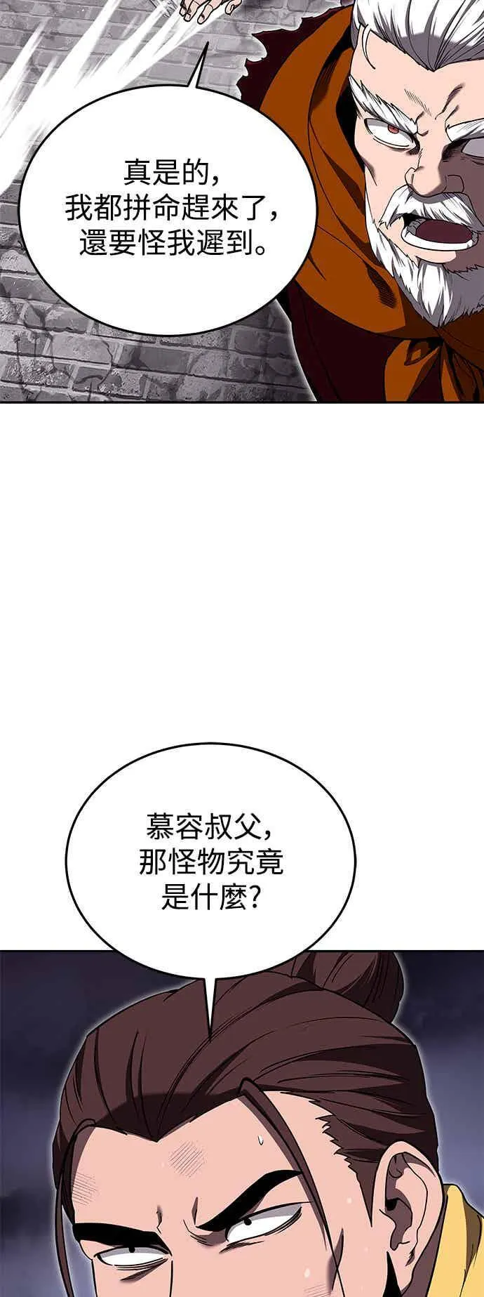 第69话 第38页
