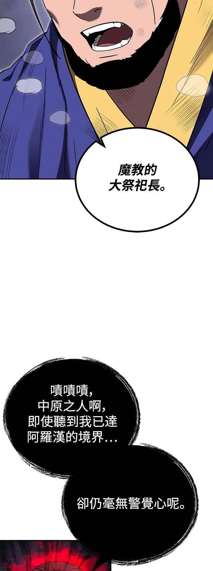 第69话 第39页