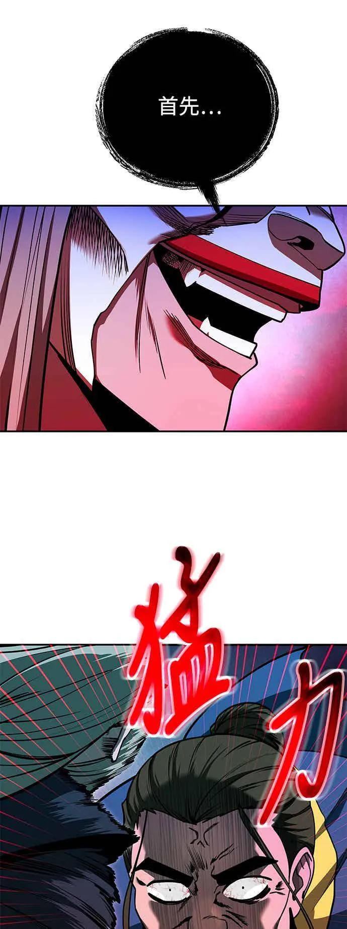 第69话 第42页