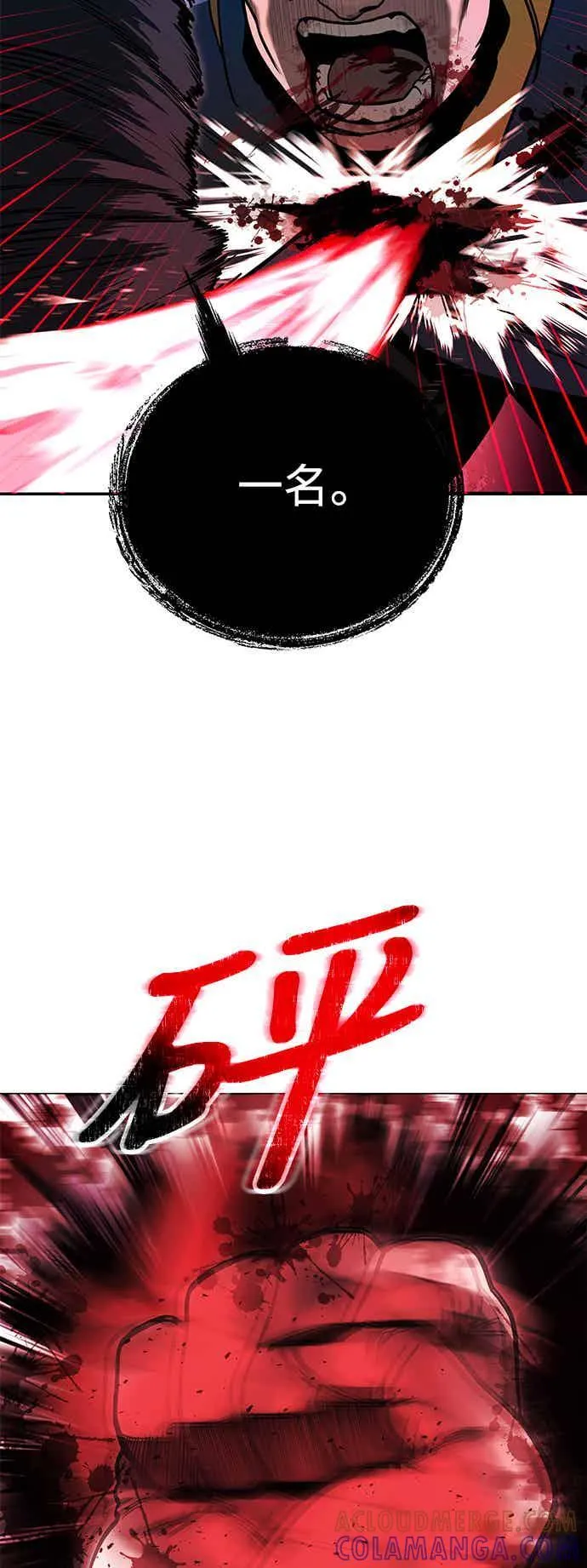 第69话 第43页