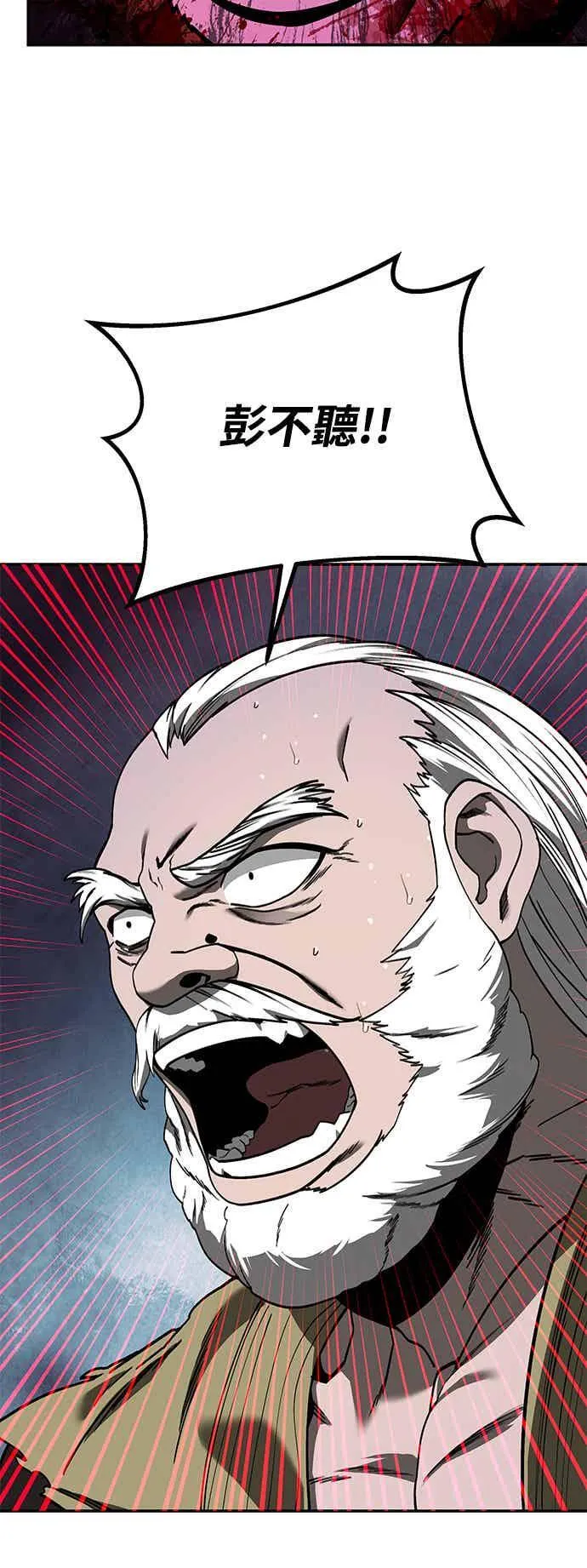 第69话 第45页