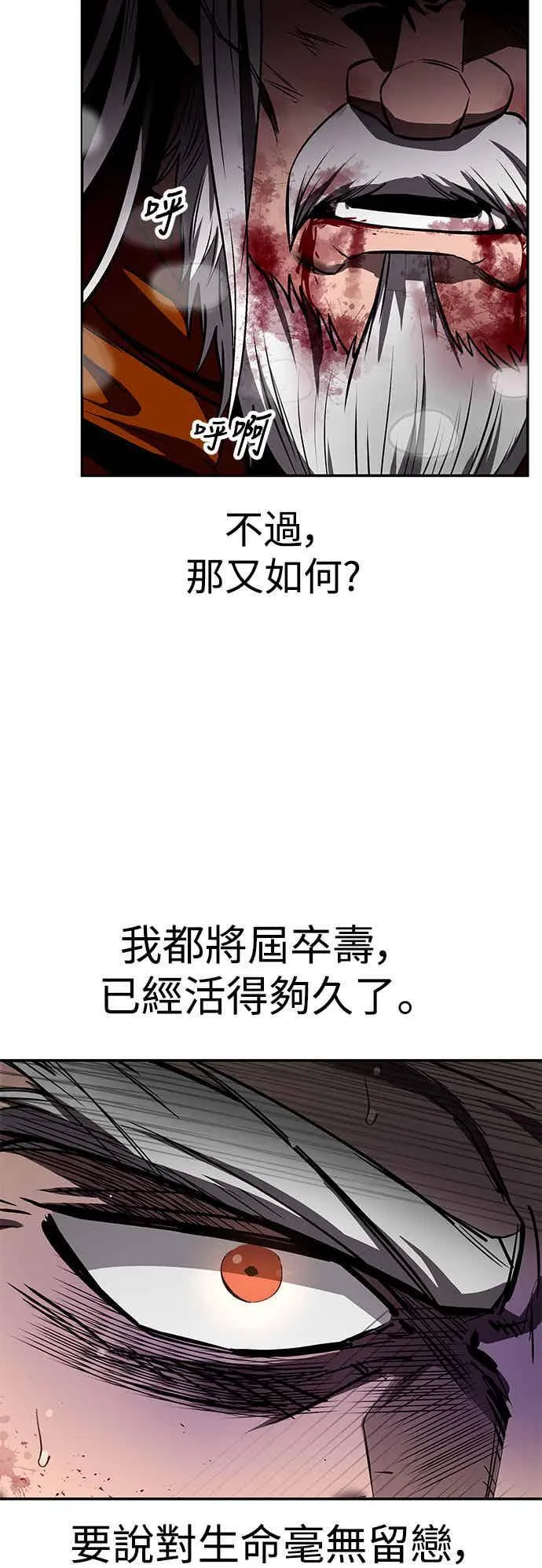 第69话 第59页