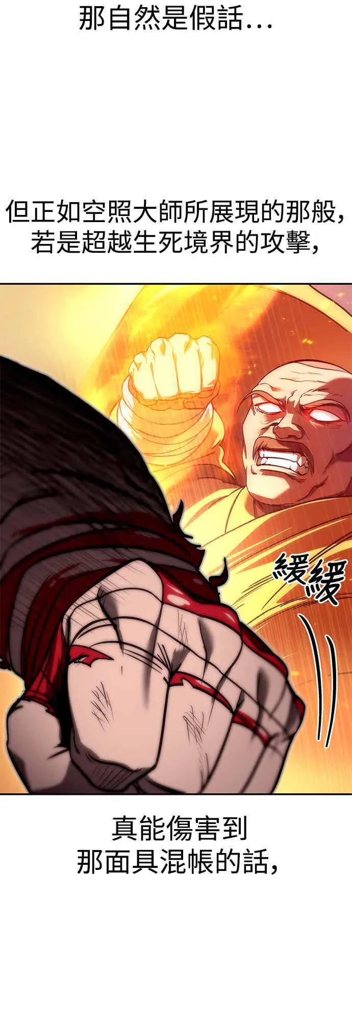 第69话 第60页