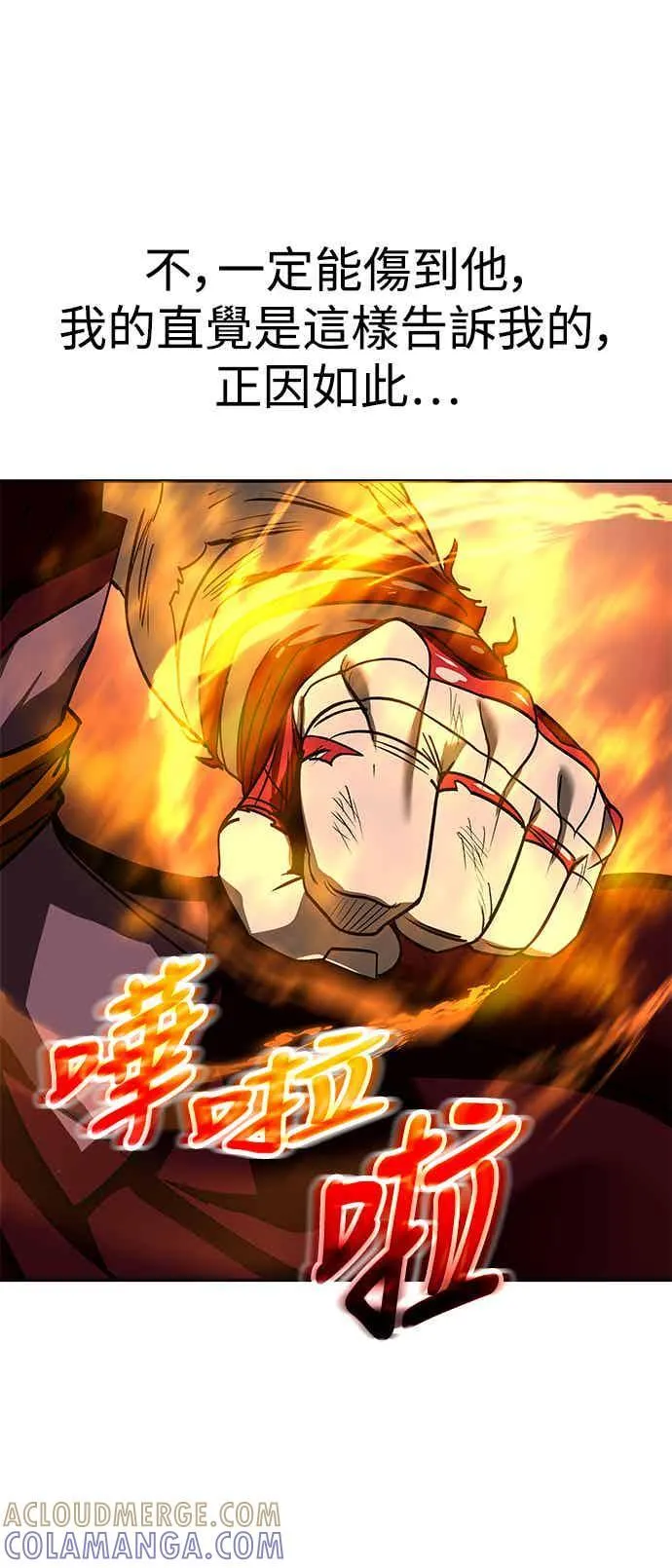 第69话 第61页
