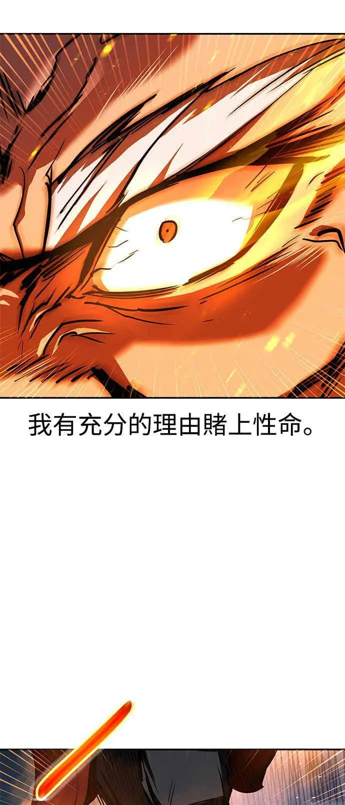 第69话 第62页