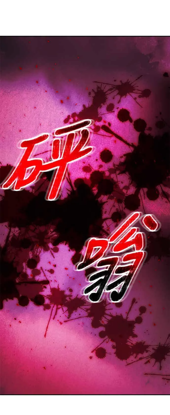 第69话 第66页