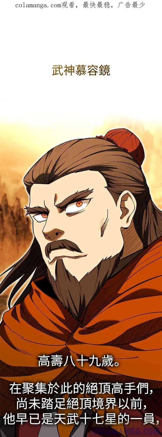 第69话 第70页