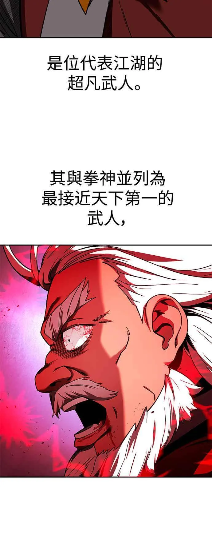 第70话 第2页