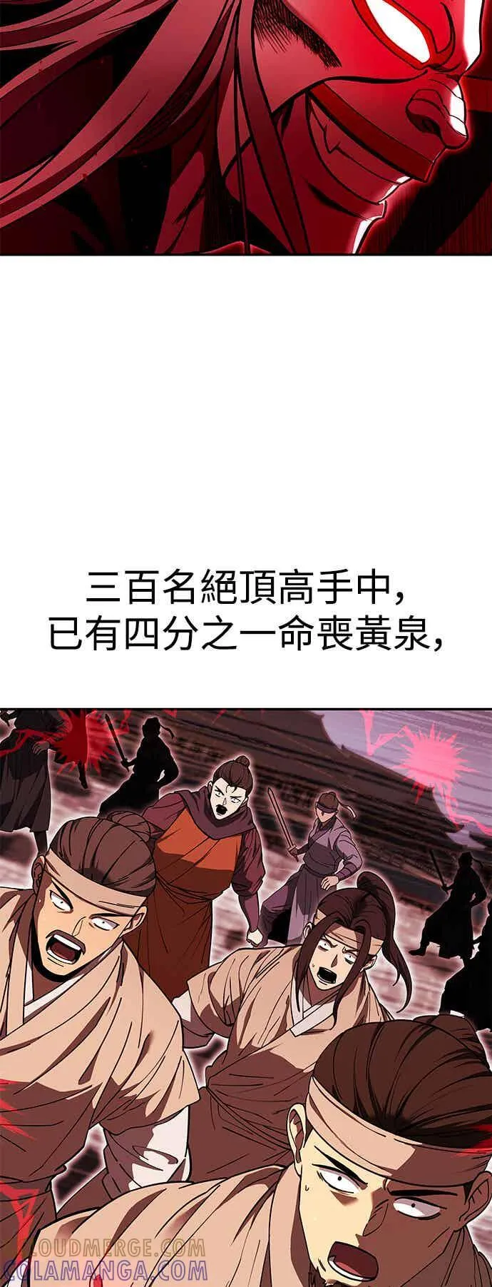 第70话 第4页