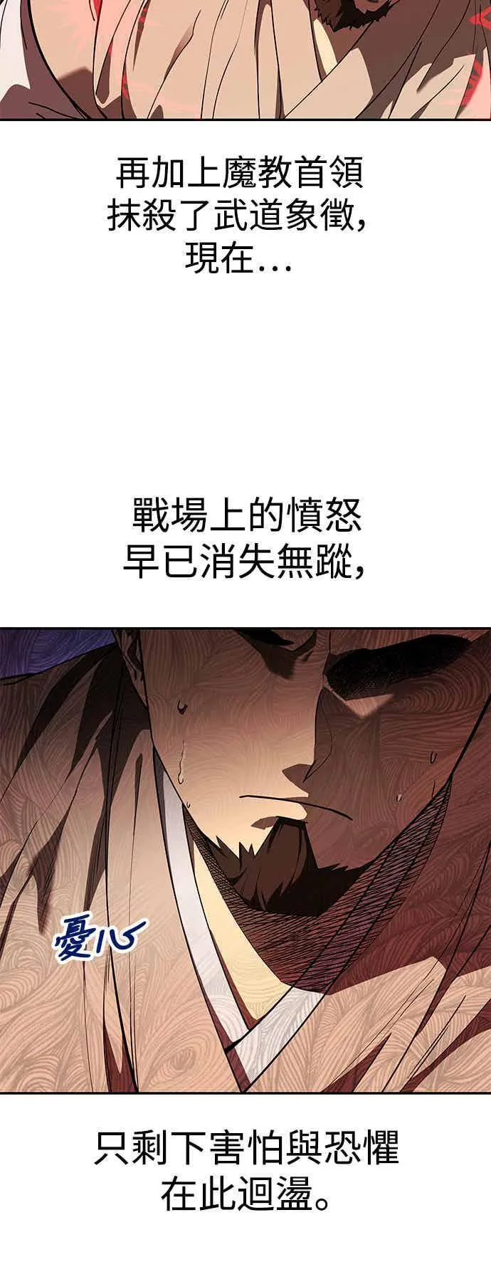 第70话 第5页
