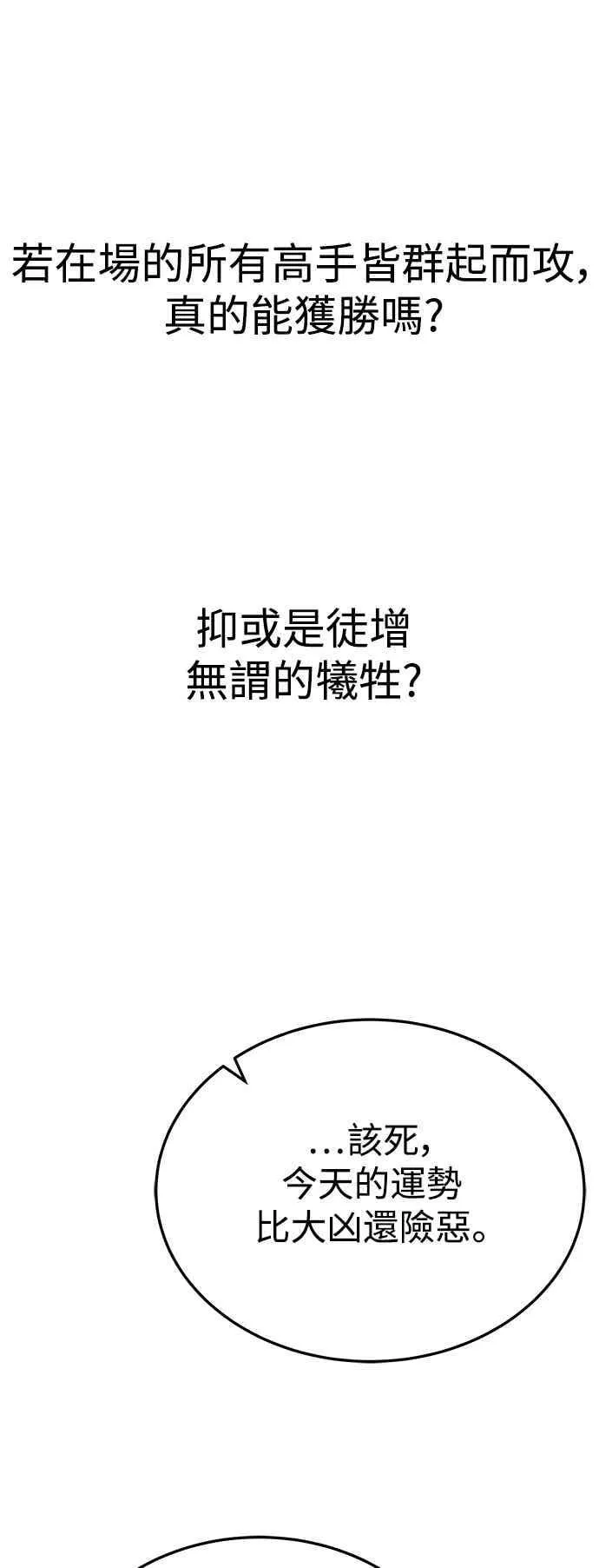 第70话 第6页