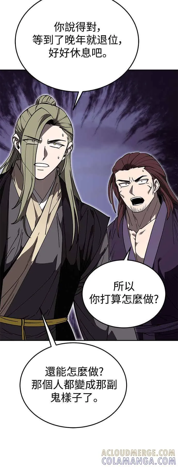 第70话 第7页