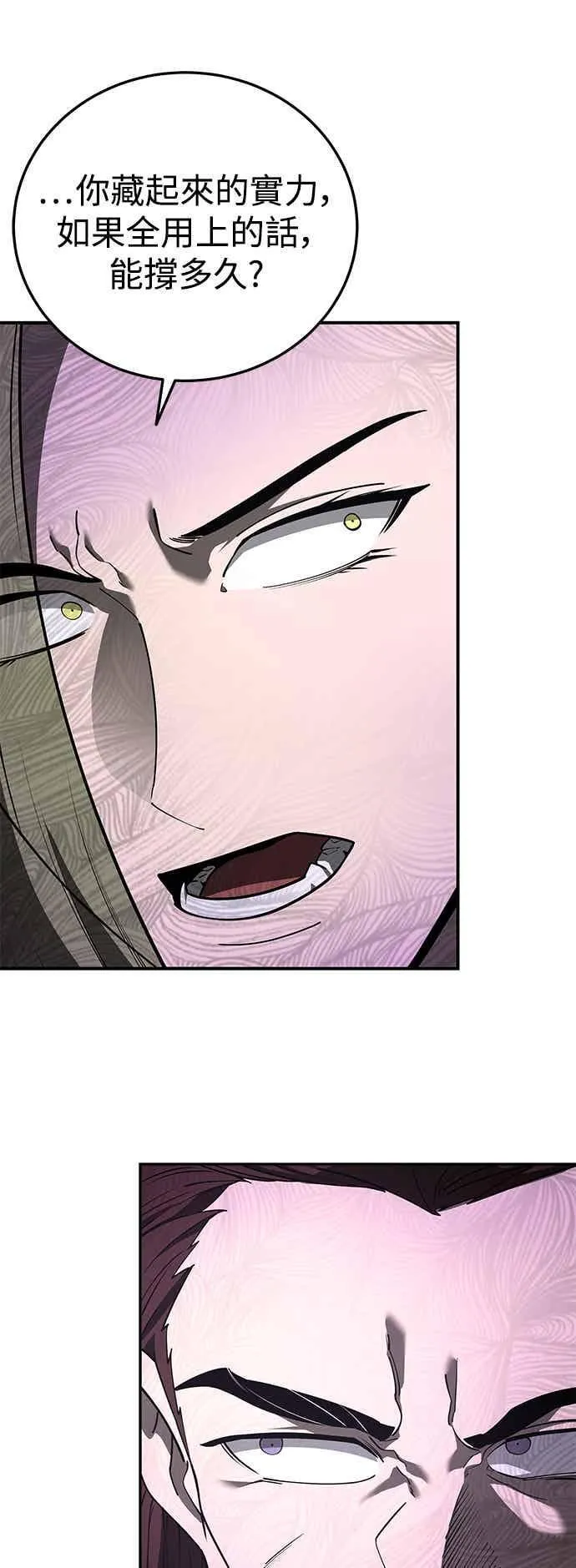 第70话 第8页