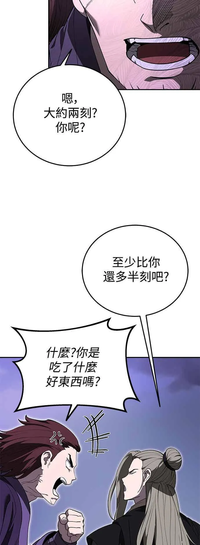 第70话 第9页