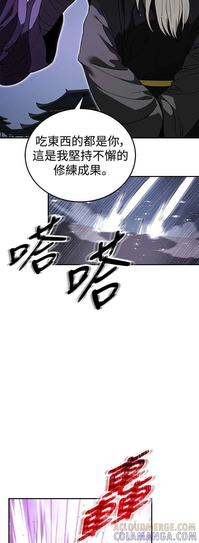 第70话 第10页