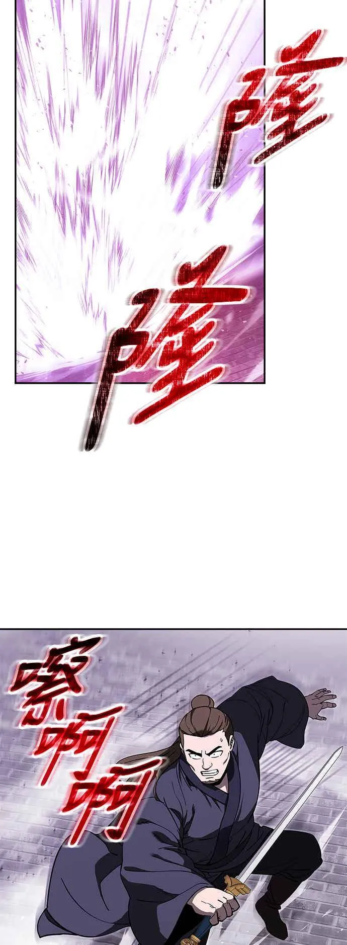 第70话 第11页