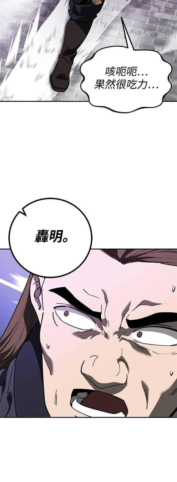 第70话 第12页