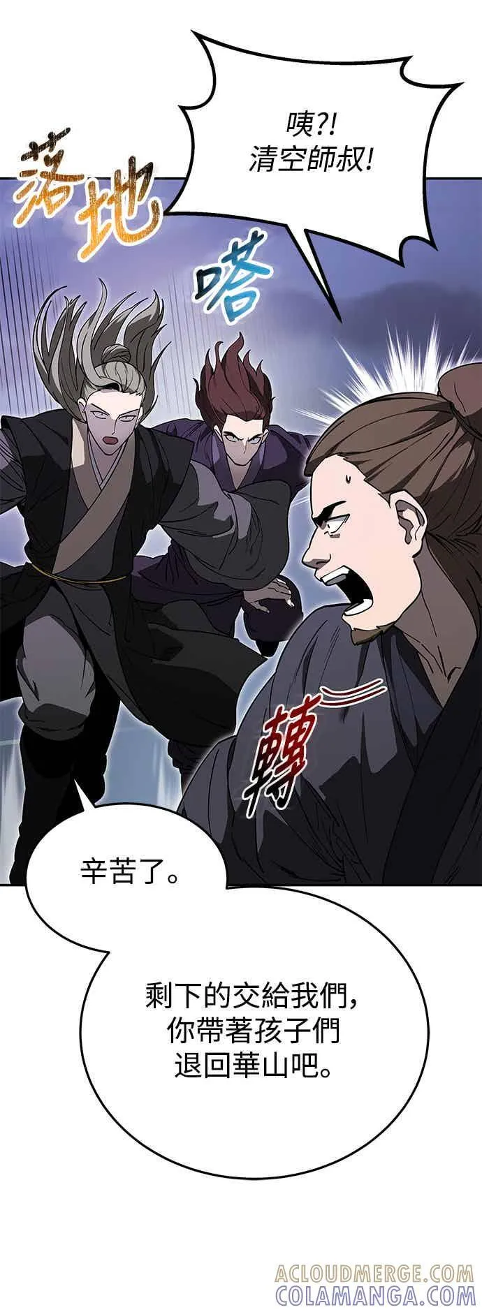 第70话 第13页