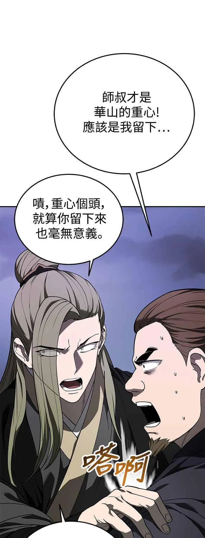 第70话 第15页