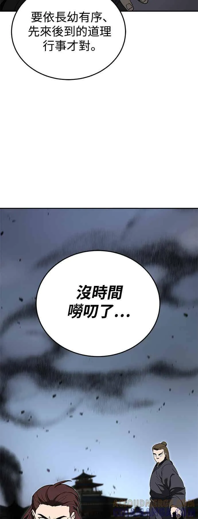 第70话 第16页