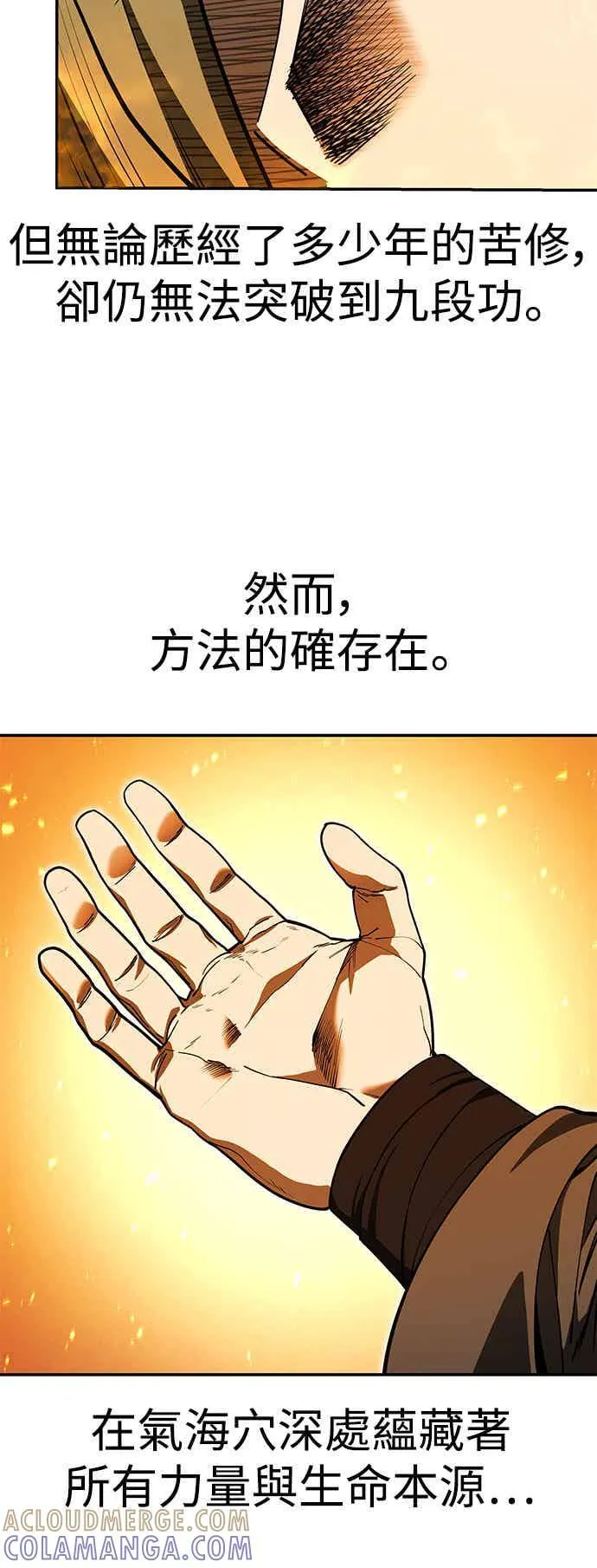 第70话 第19页