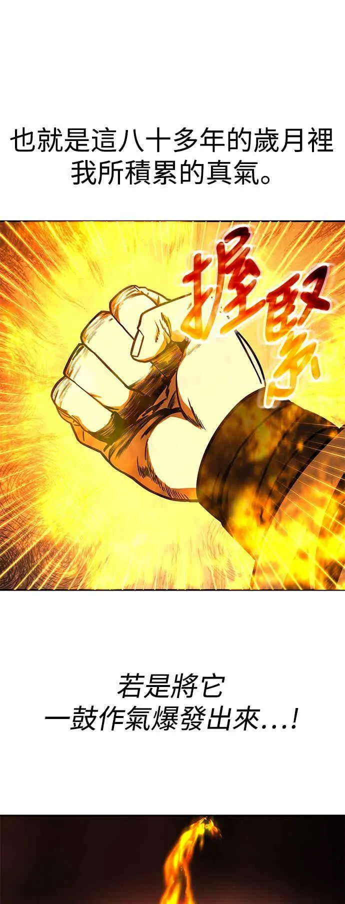 第70话 第20页