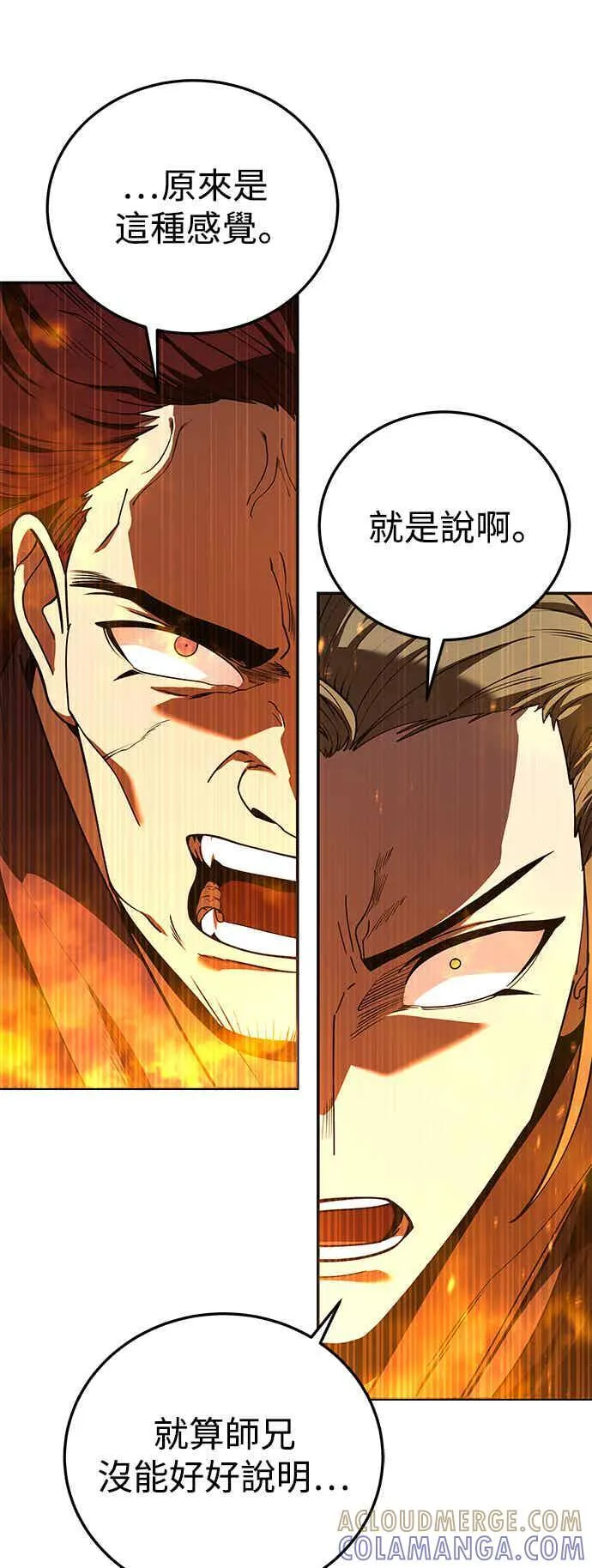 第70话 第22页