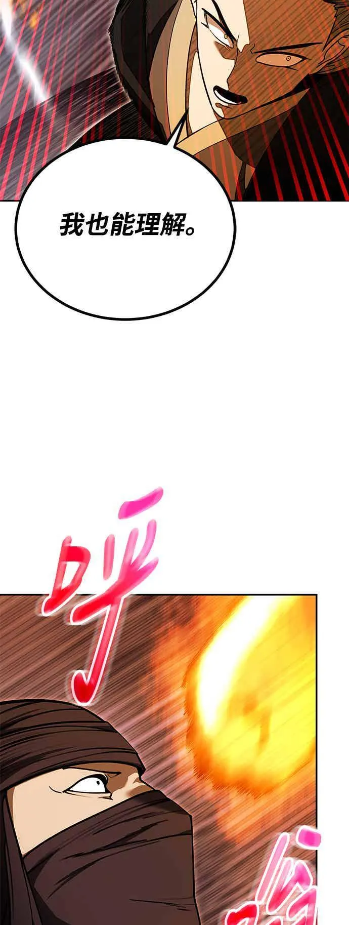 第70话 第24页