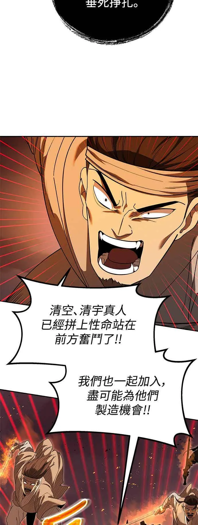 第70话 第27页