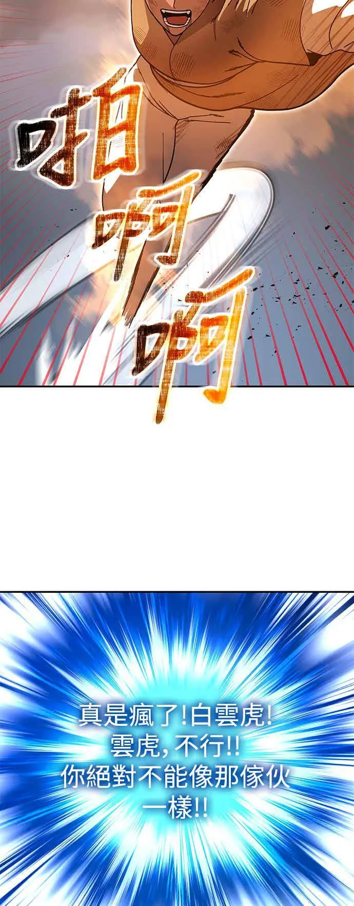 第70话 第30页