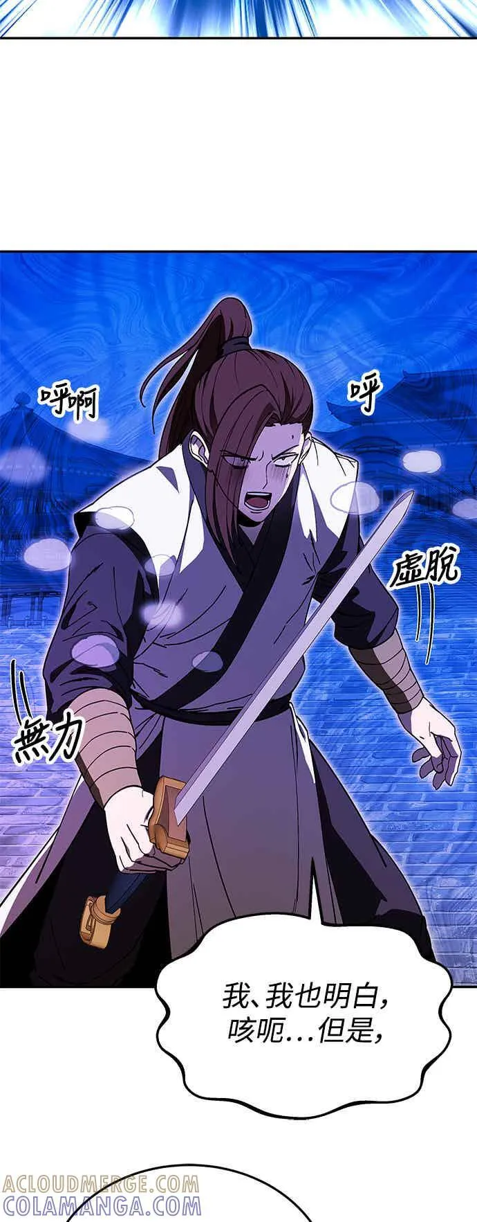 第70话 第31页