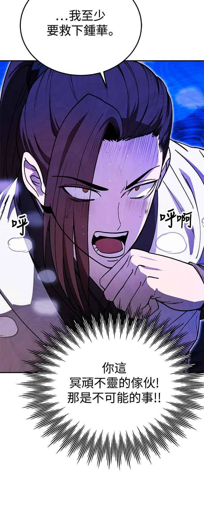 第70话 第32页