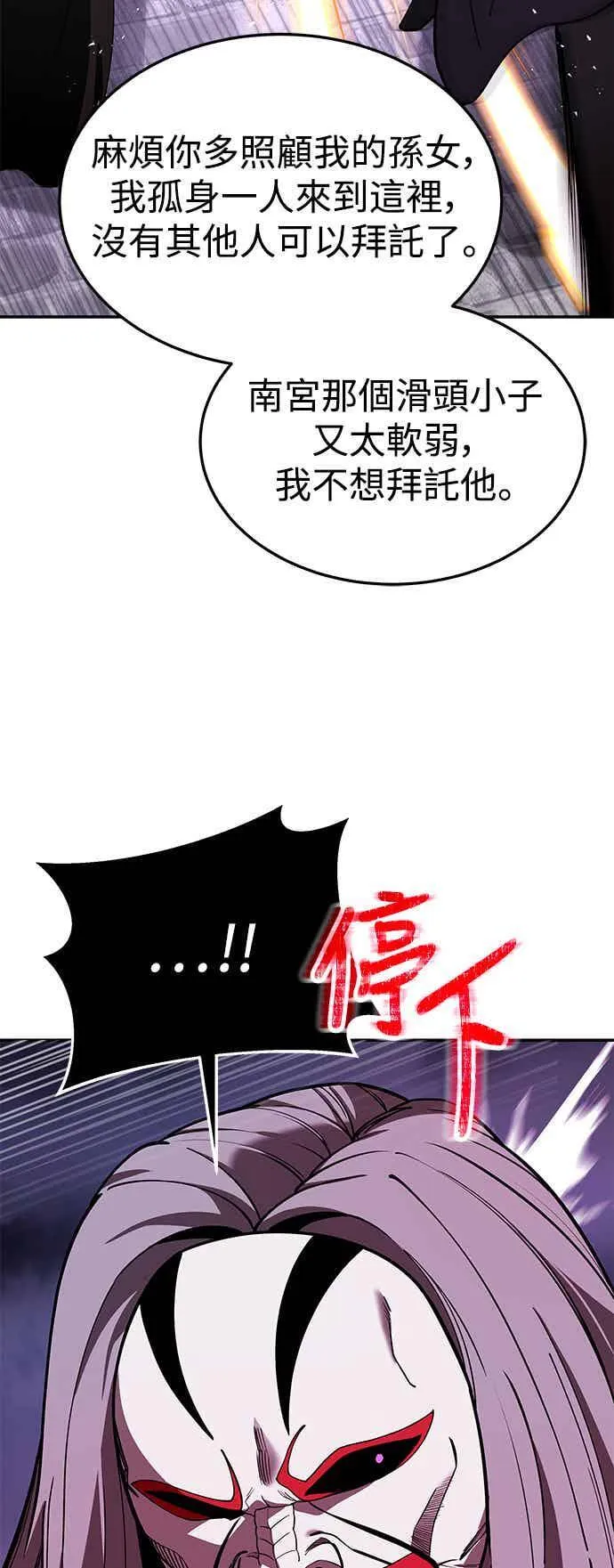 第70话 第38页