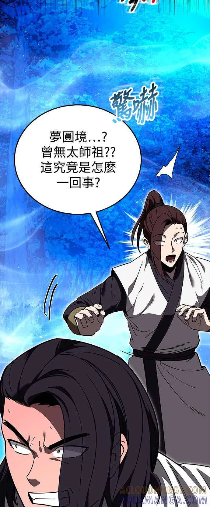 第70话 第49页
