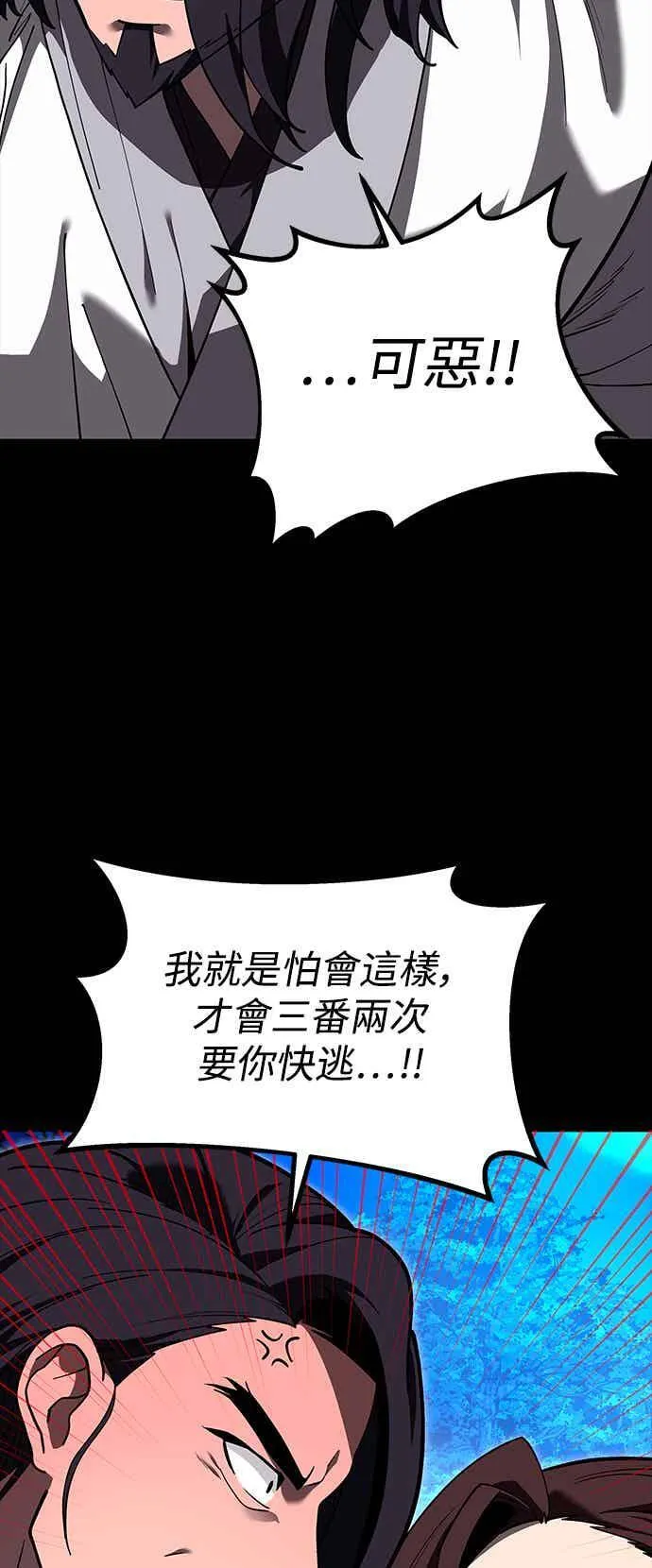 第70话 第50页