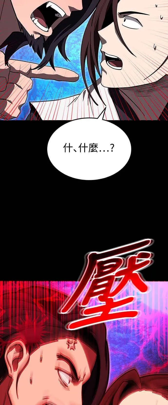 第70话 第51页