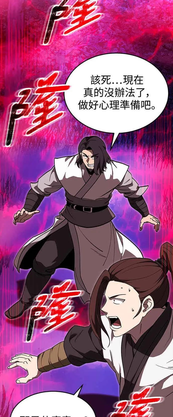 第70话 第53页