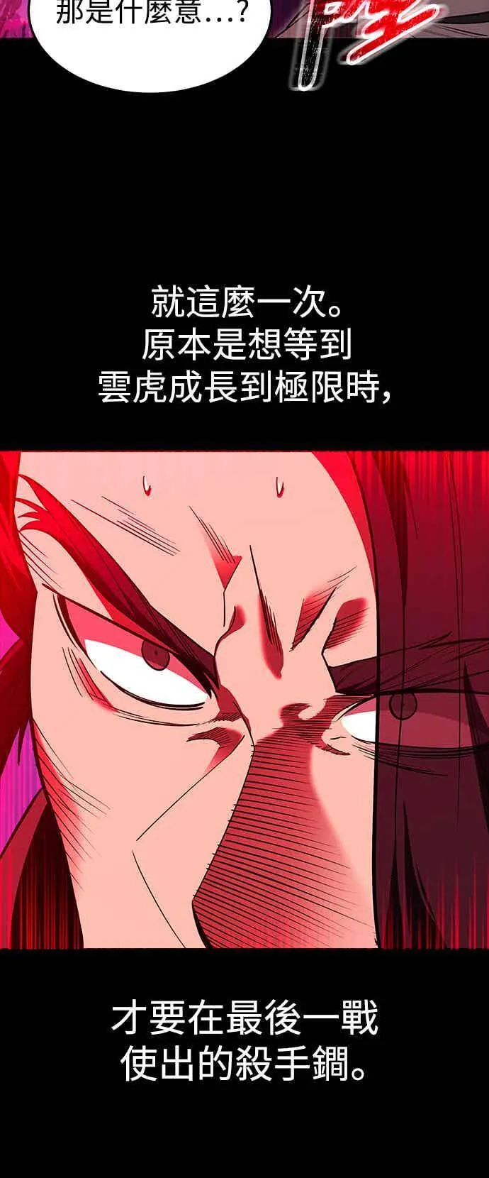 第70话 第54页