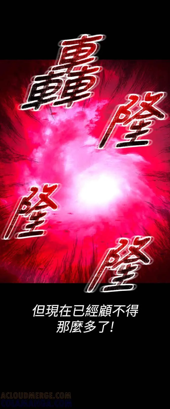 第70话 第55页
