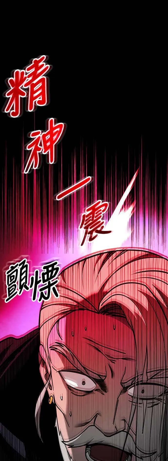 第70话 第66页