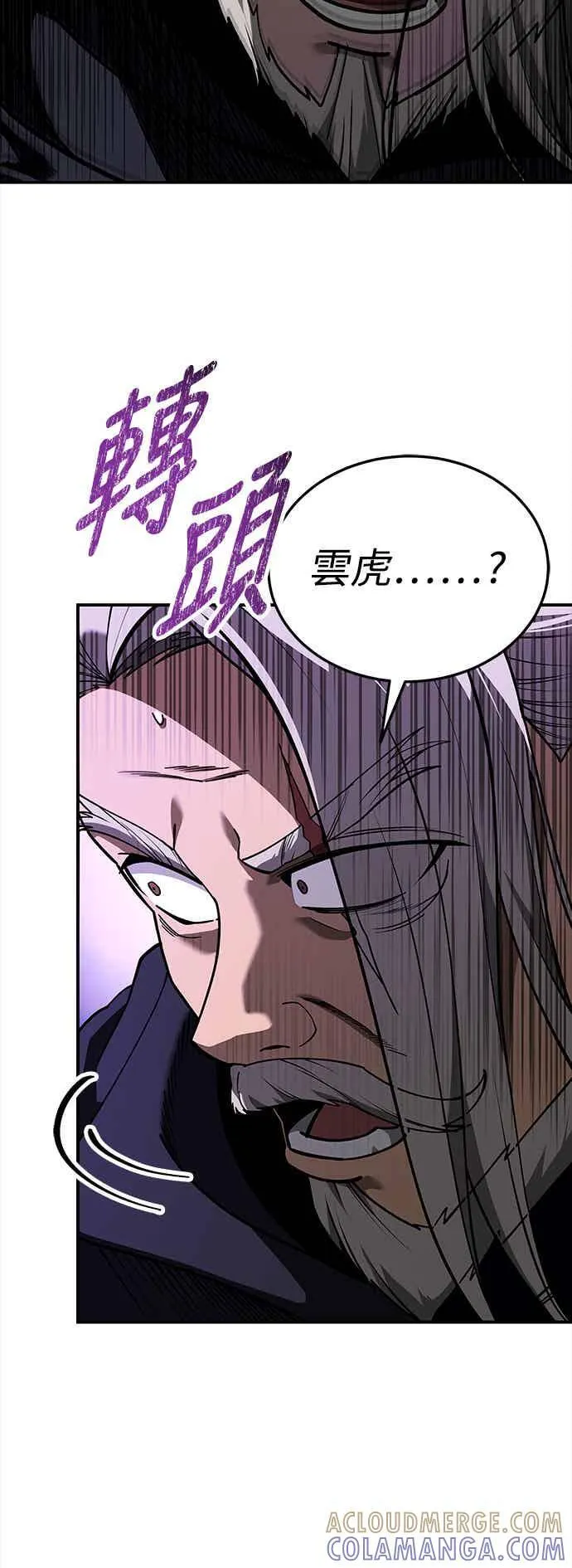 第70话 第67页