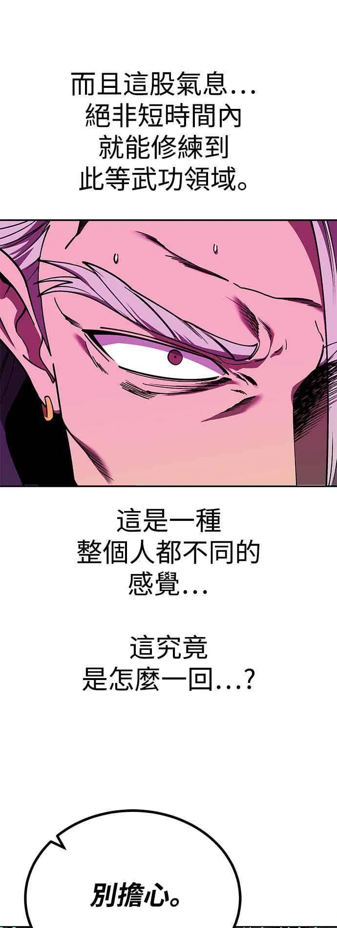 第70话 第71页