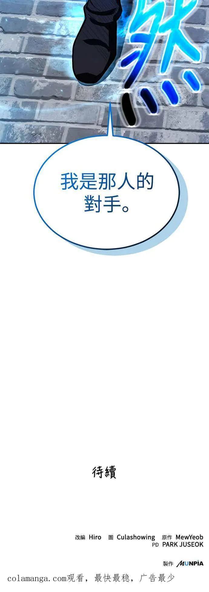 第70话 第75页