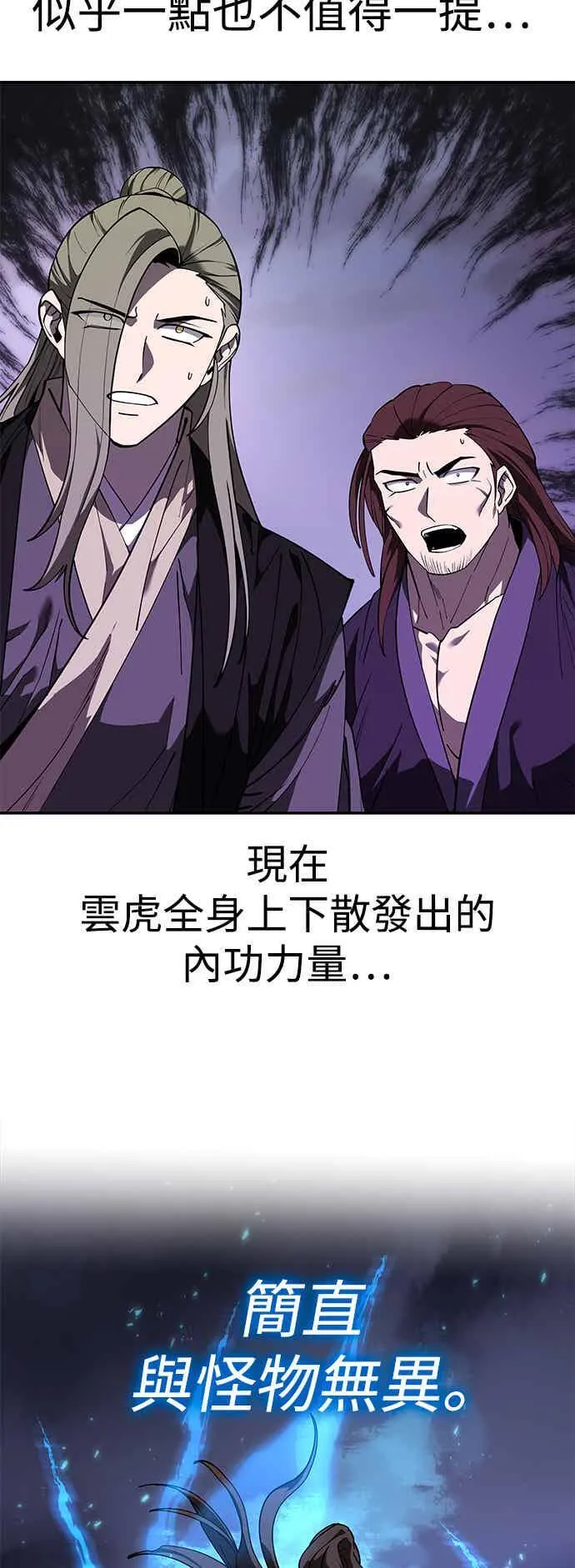 第71话 第3页